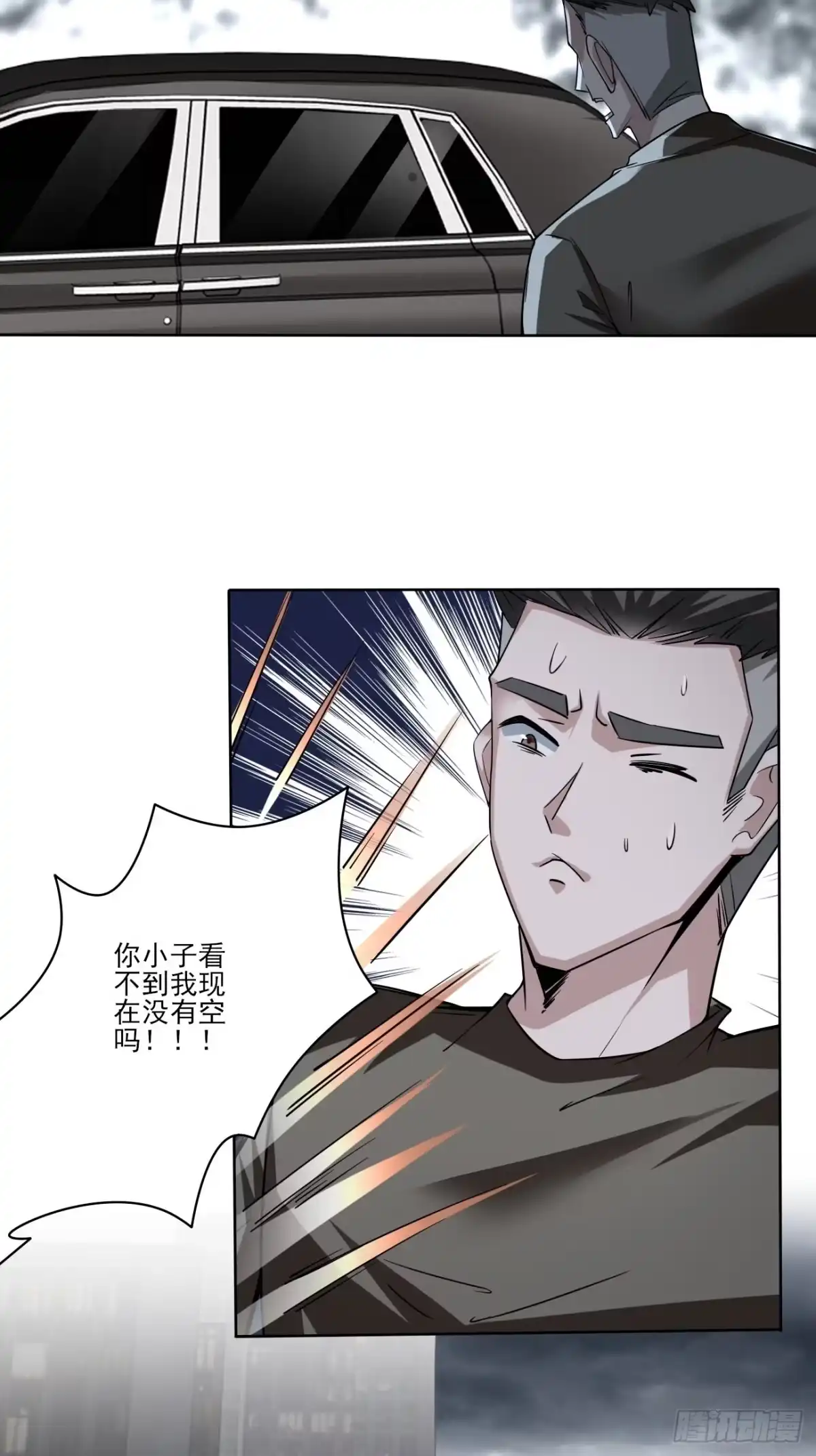 《轻锋》杀！ 第20页