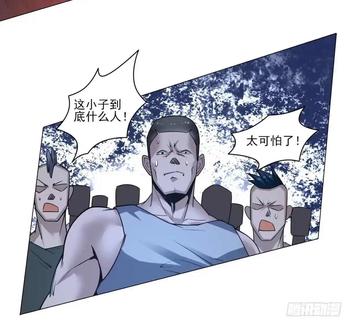 《轻锋》杀！ 第10页