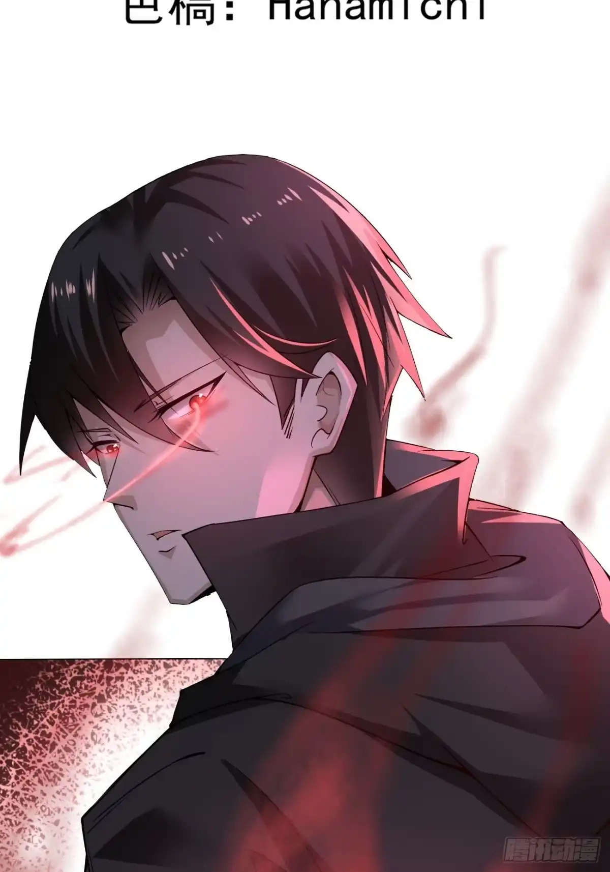 《轻锋》杀！ 第3页