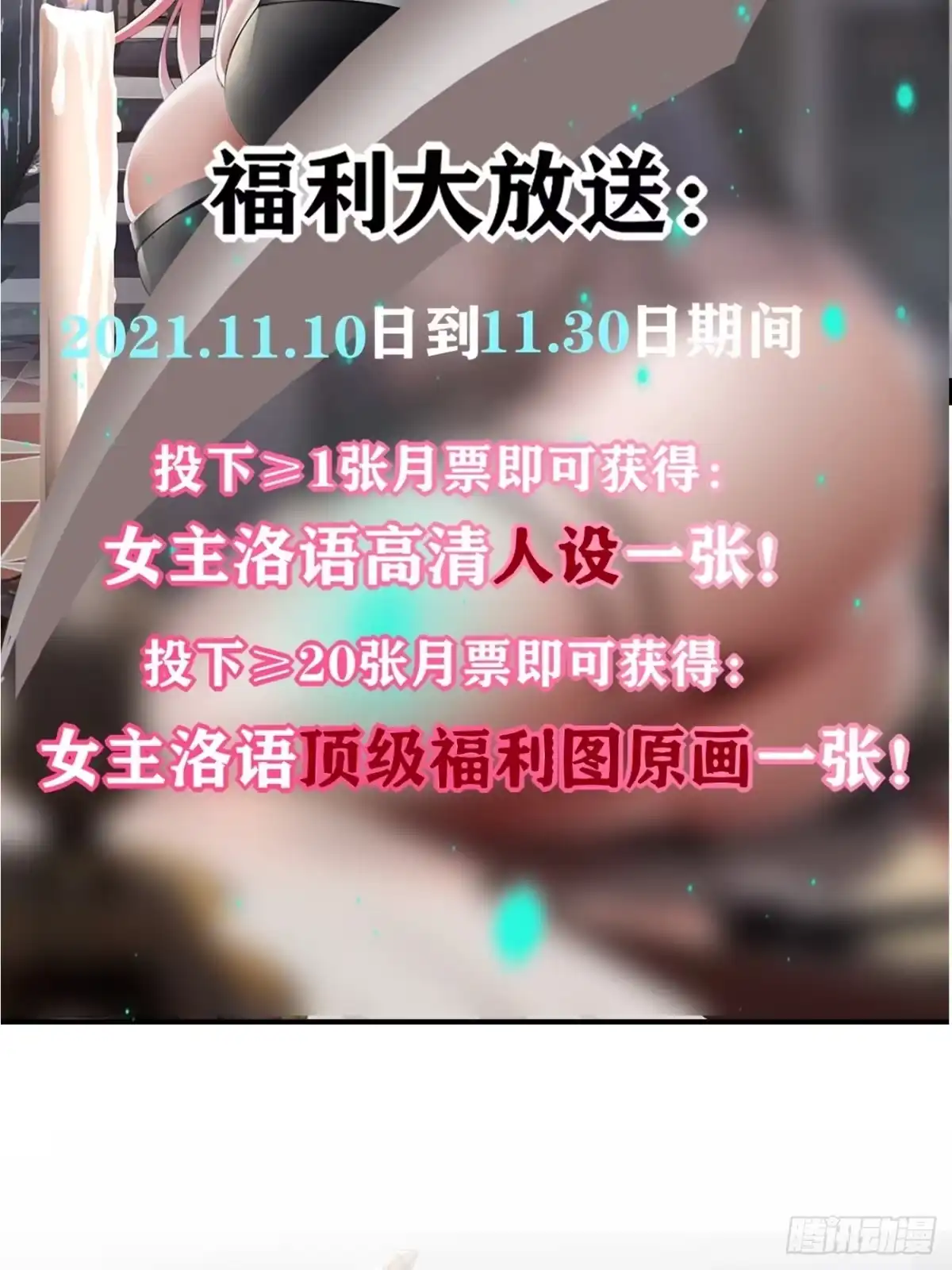 《轻锋》杀！ 第35页