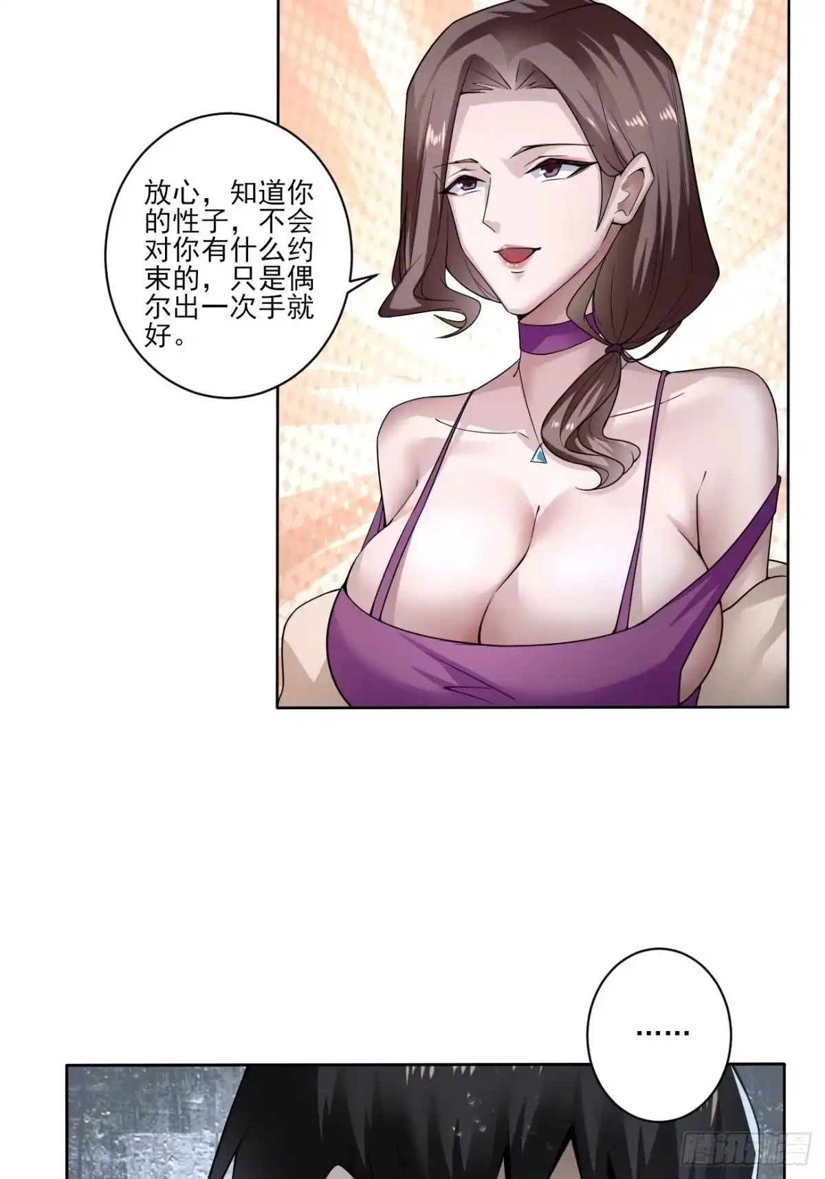 《轻锋》招揽 第15页