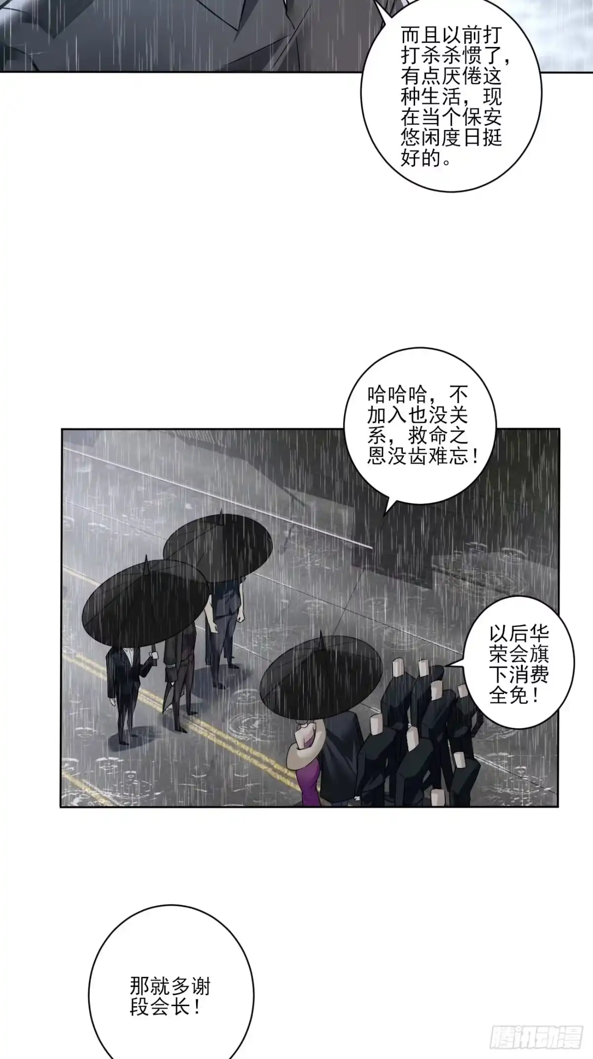 《轻锋》招揽 第19页