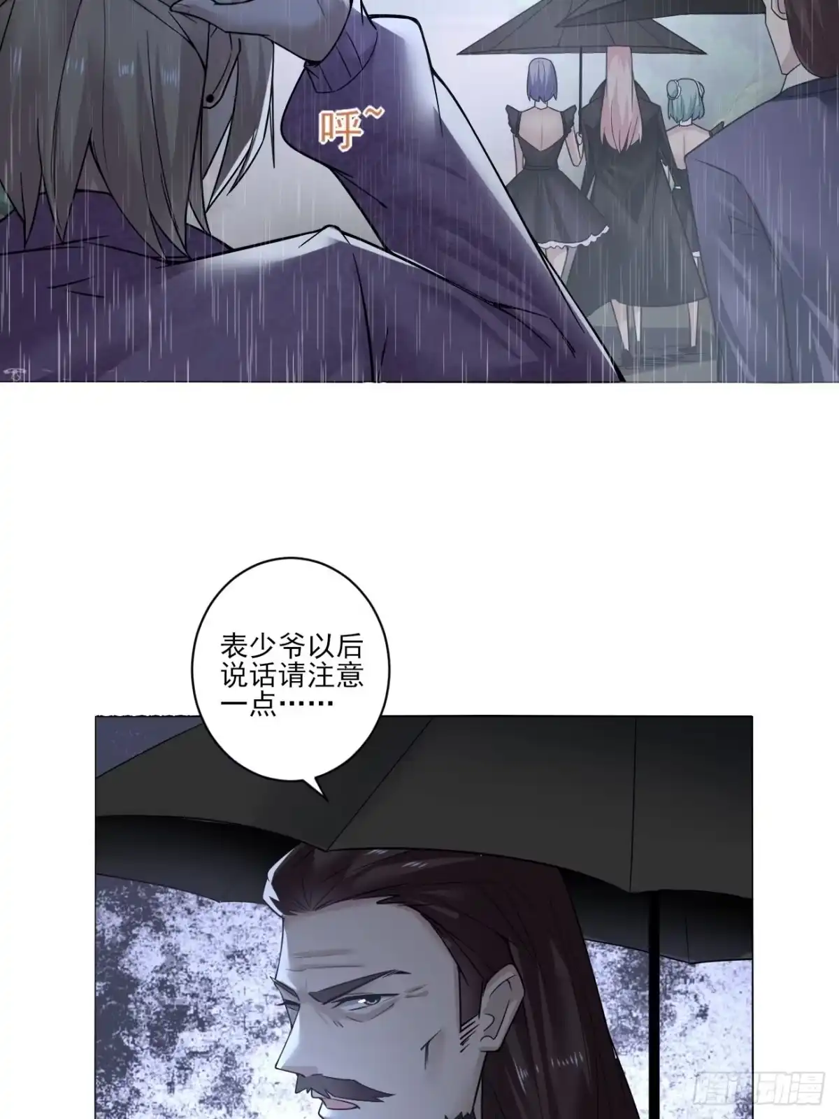 《轻锋》招揽 第32页
