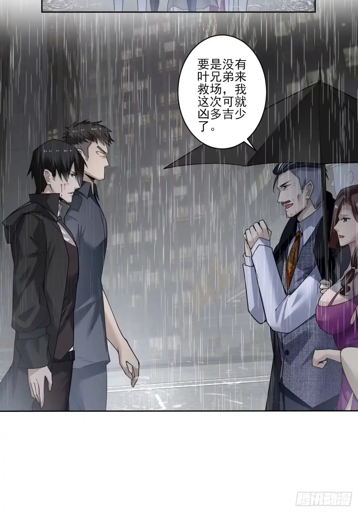 《轻锋》招揽 第12页
