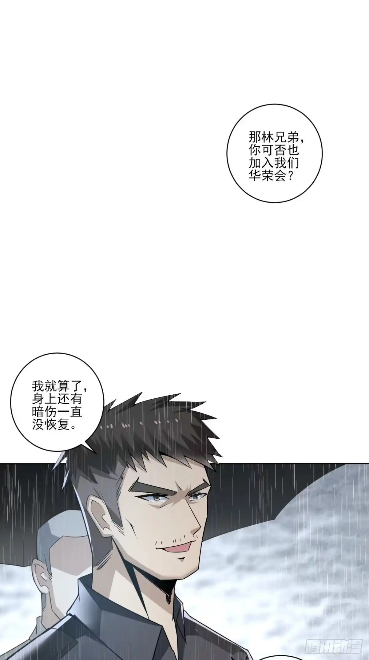 《轻锋》招揽 第18页