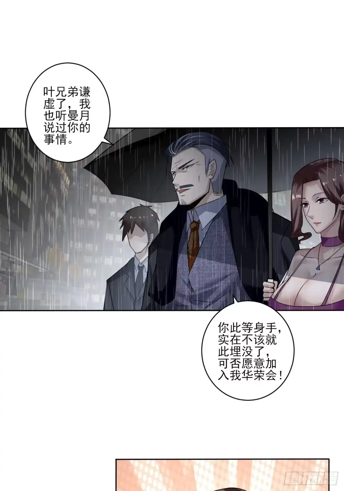 《轻锋》招揽 第14页