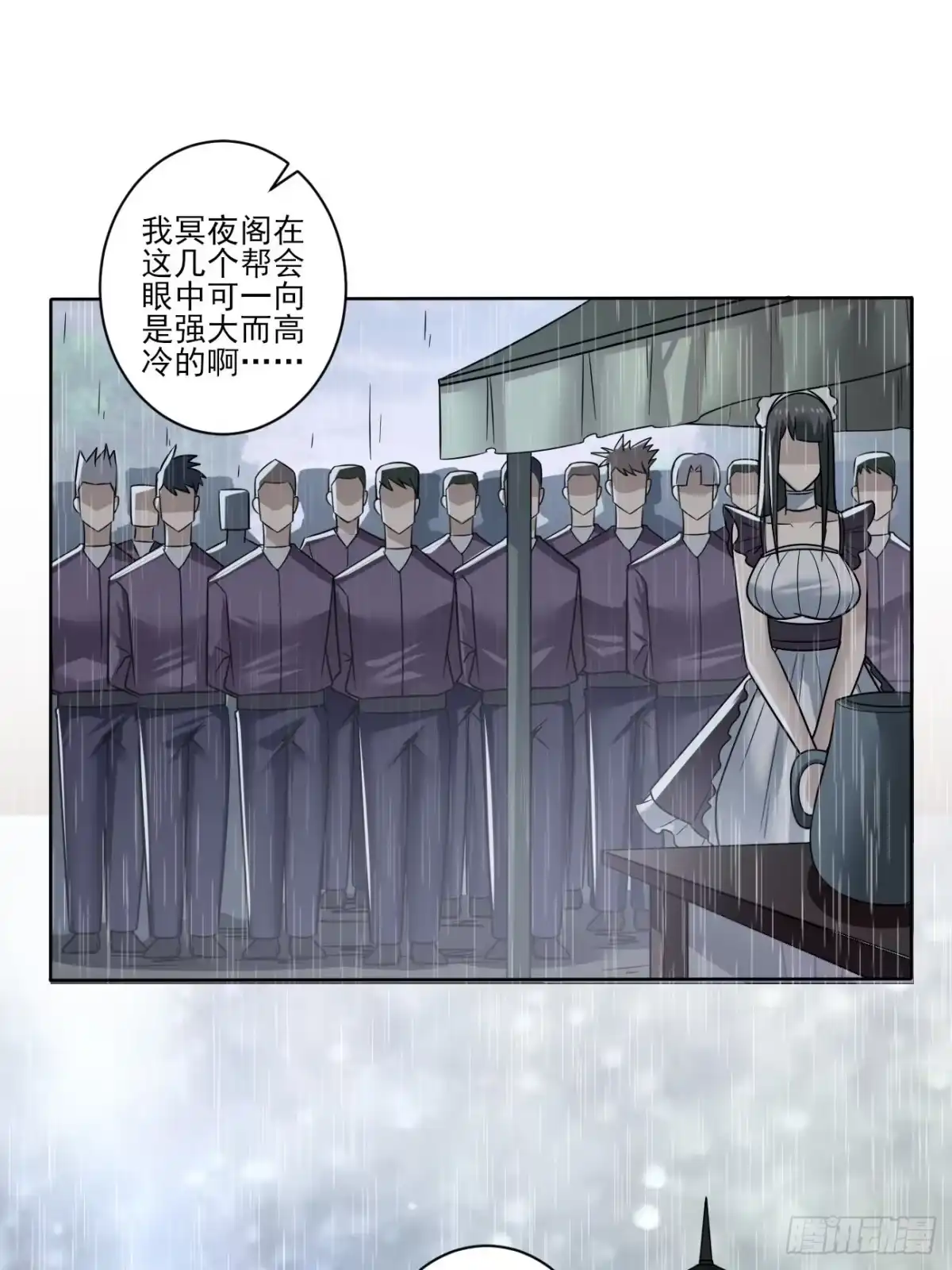 《轻锋》招揽 第23页