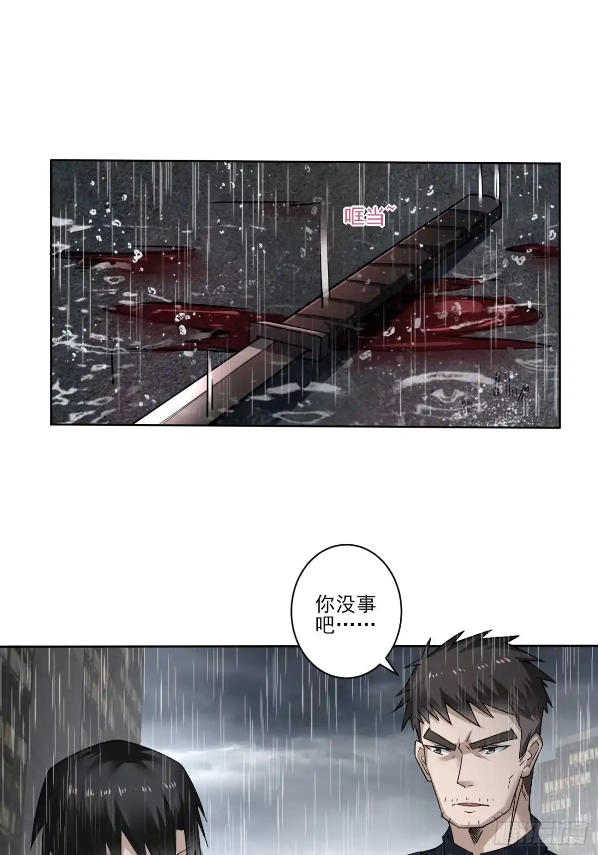 《轻锋》招揽 第10页