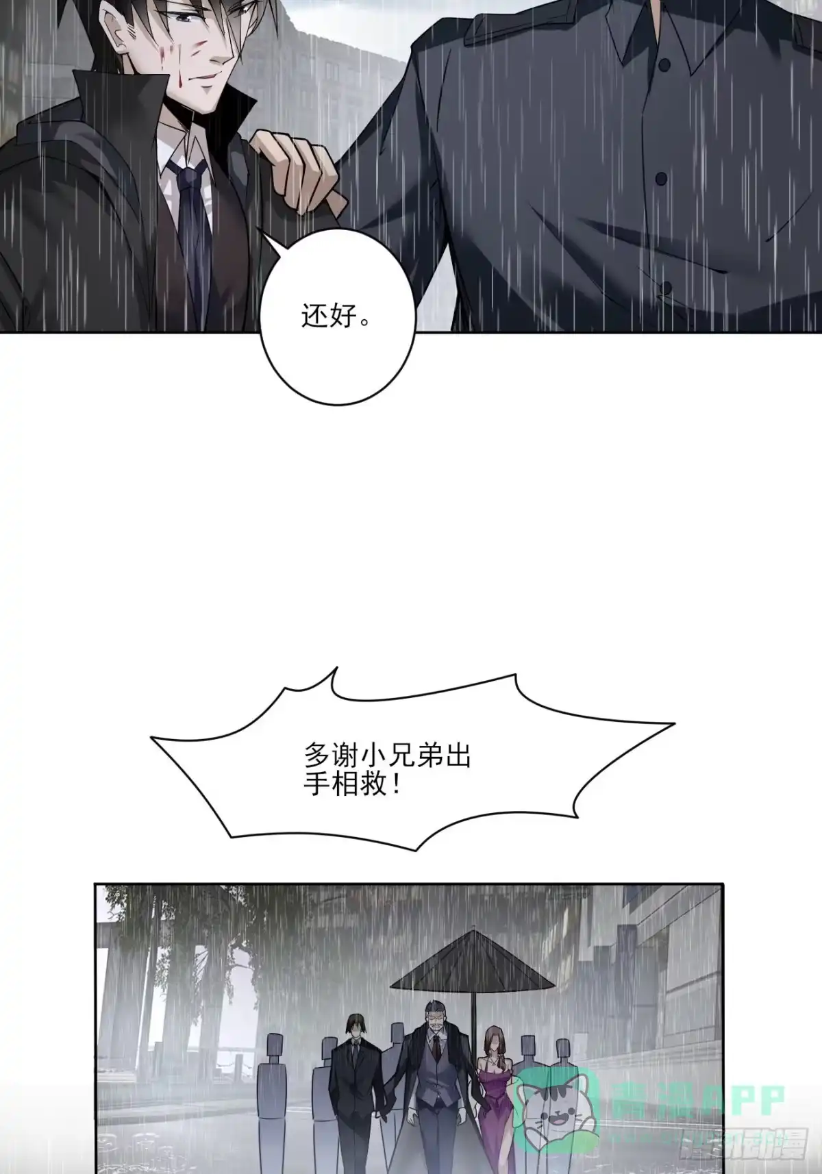 《轻锋》招揽 第11页