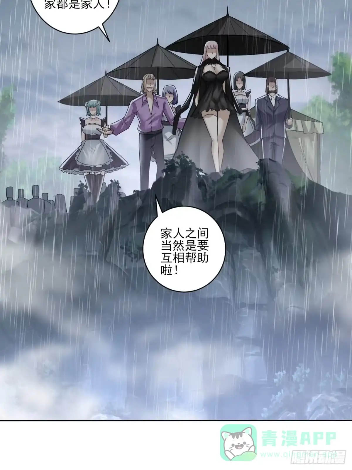 《轻锋》招揽 第26页