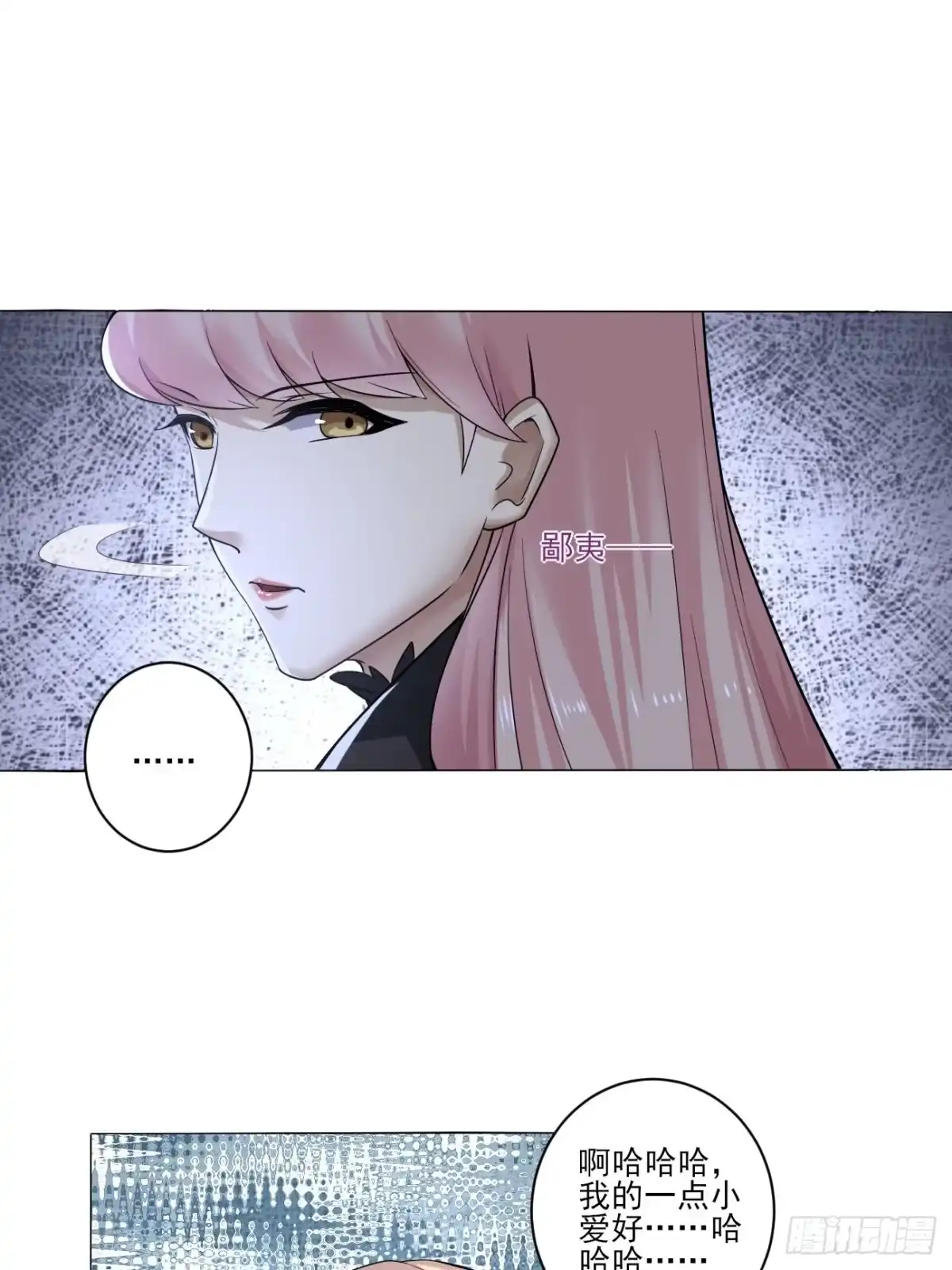 《轻锋》招揽 第30页