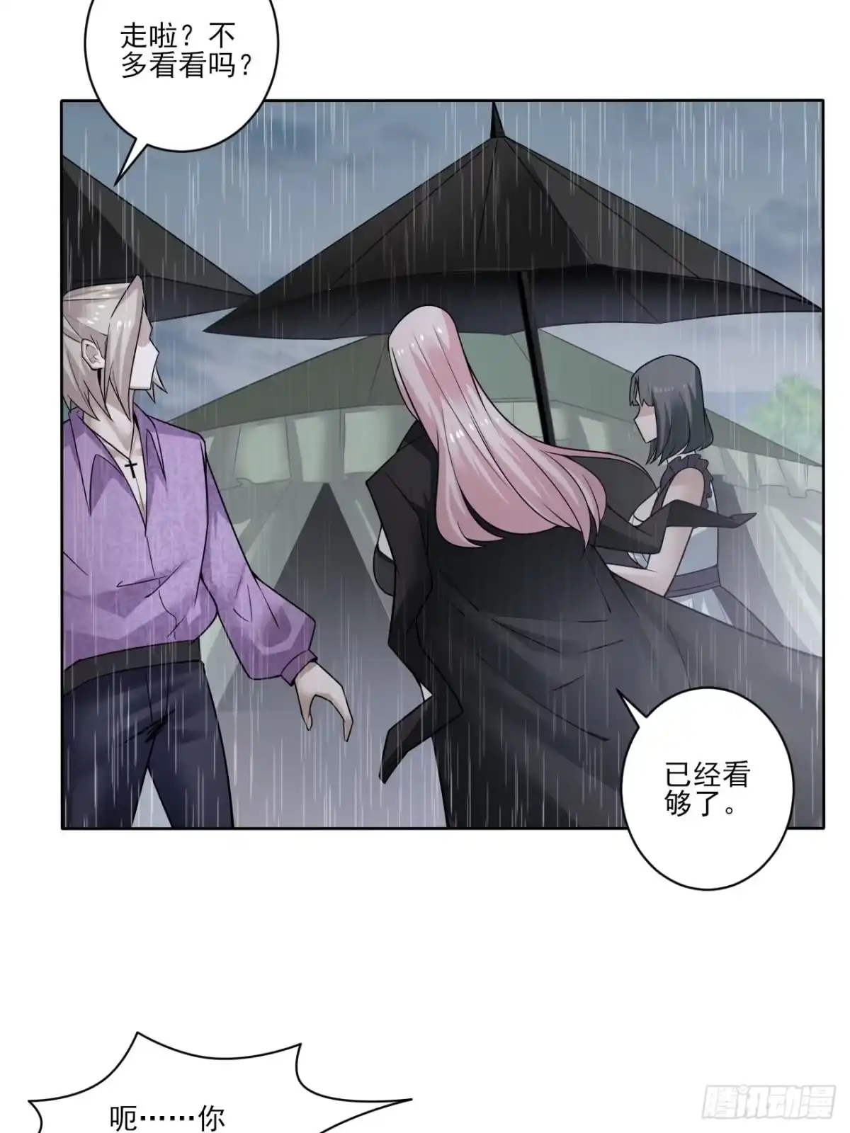 《轻锋》招揽 第28页
