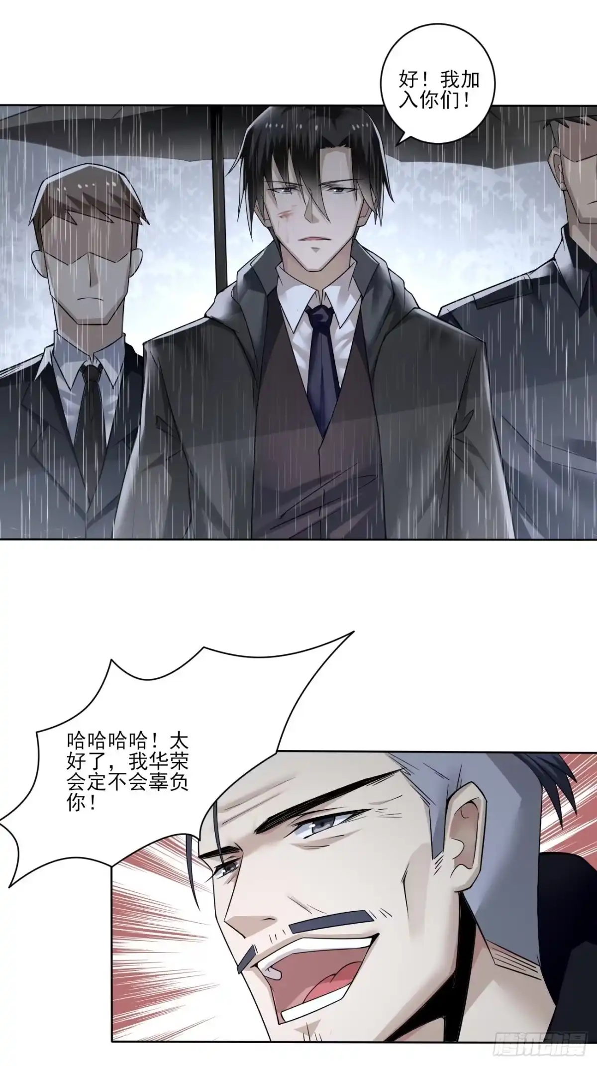 《轻锋》招揽 第17页