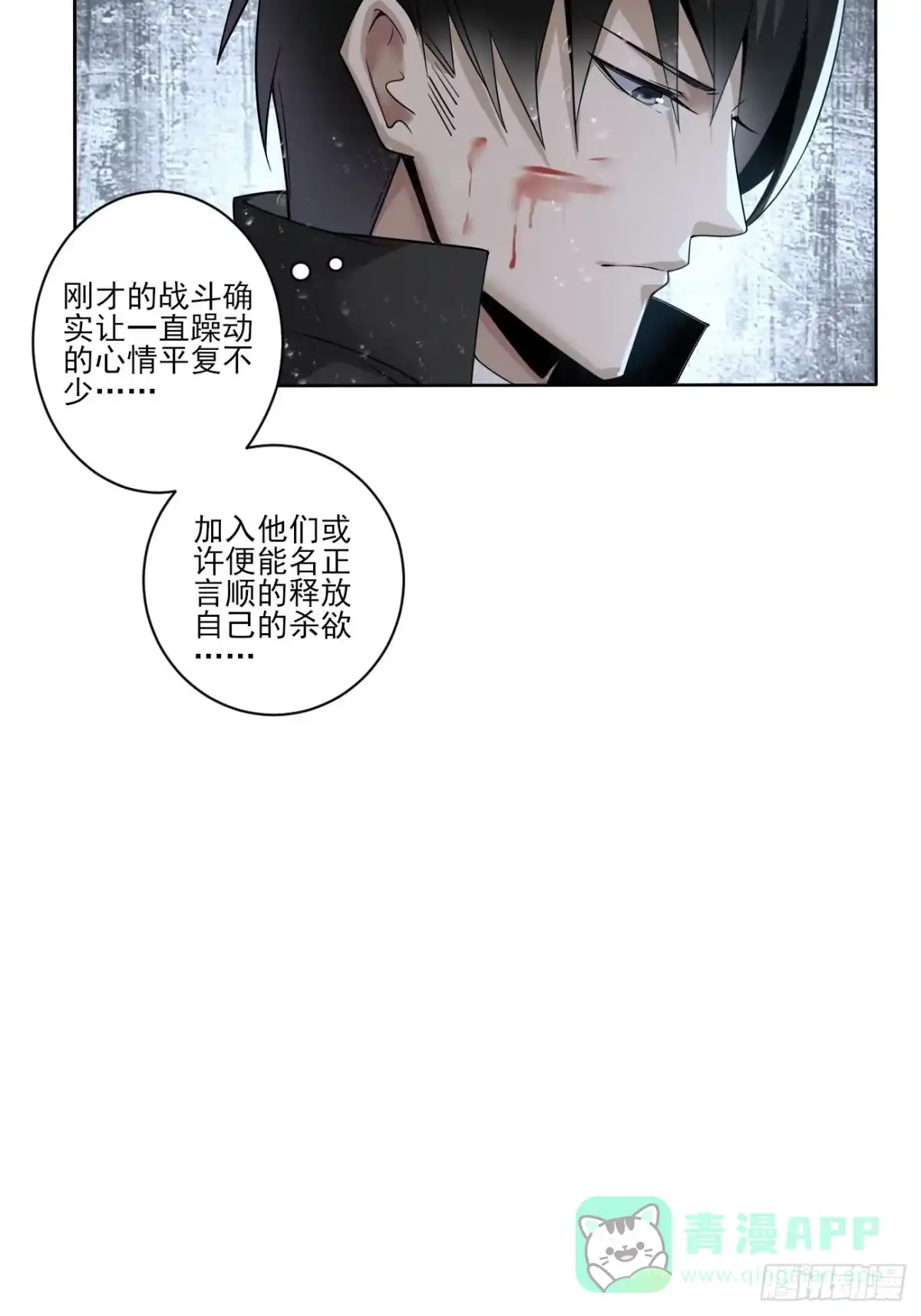 《轻锋》招揽 第16页