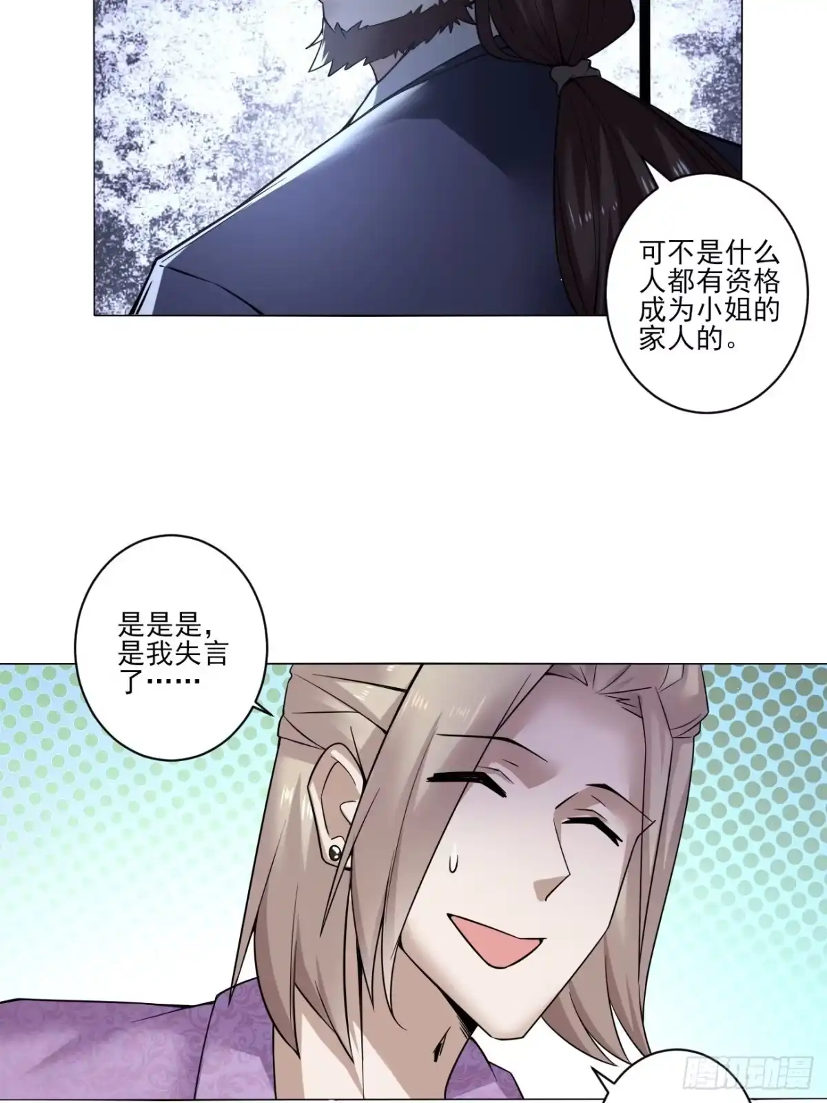 《轻锋》招揽 第33页