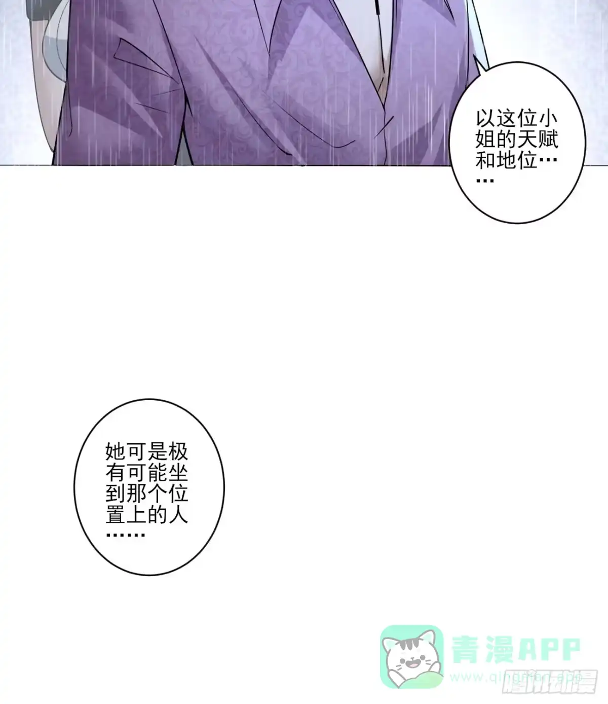 《轻锋》招揽 第36页