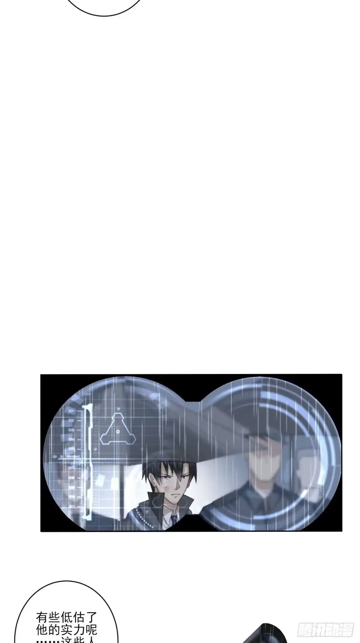 《轻锋》招揽 第20页