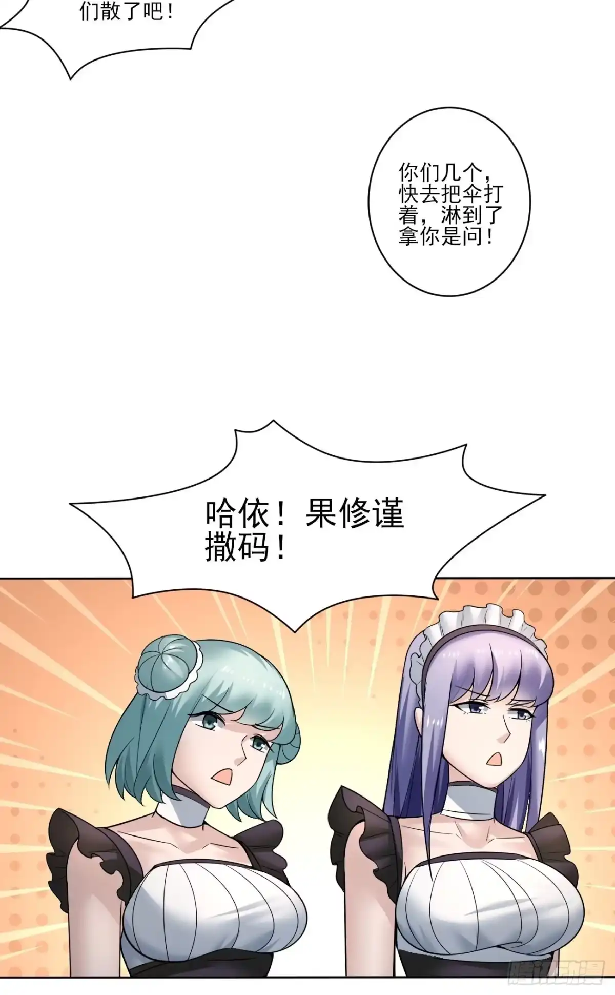 《轻锋》招揽 第29页