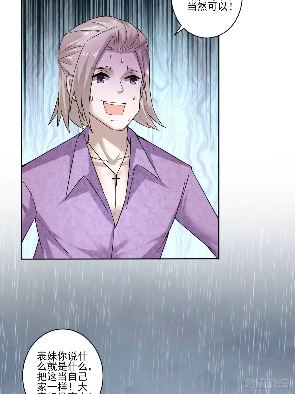《轻锋》招揽 第25页