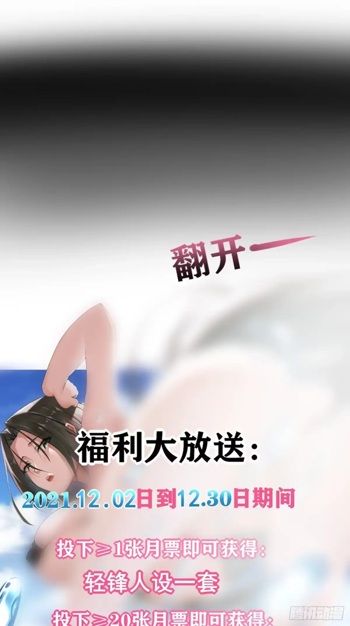 《轻锋》招揽 第37页