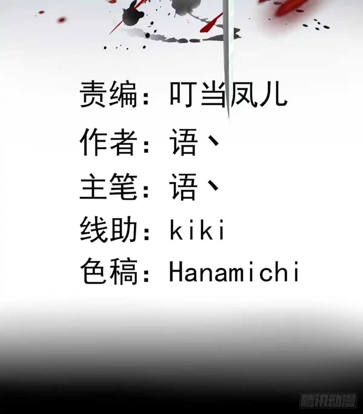 《轻锋》招揽 第2页
