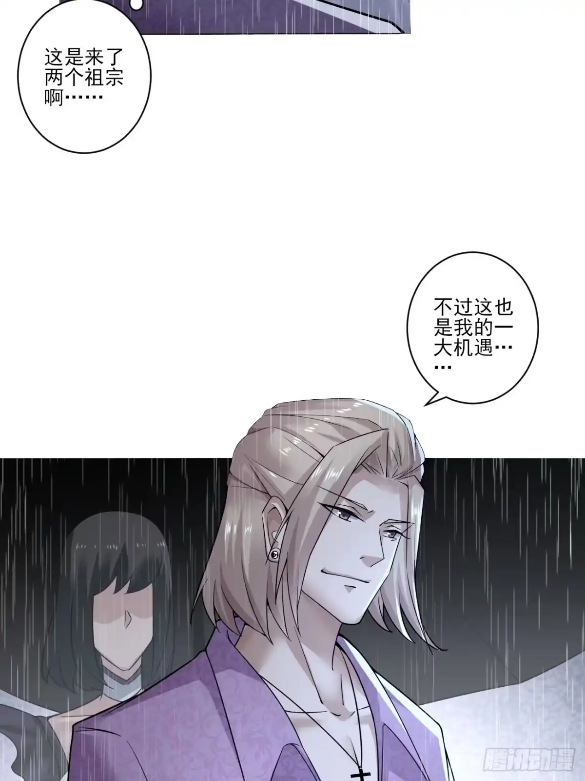 《轻锋》招揽 第35页