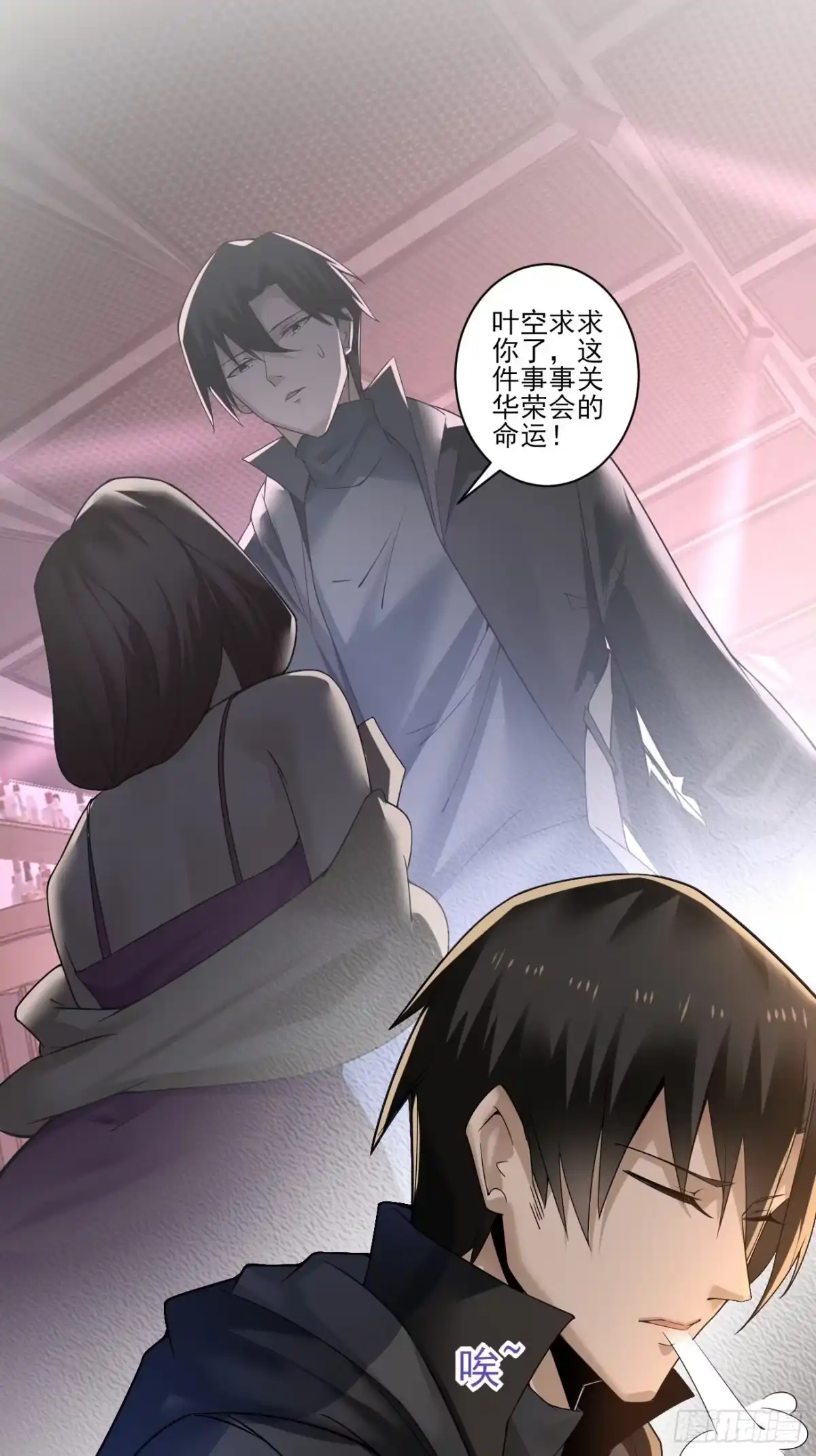 《轻锋》初见 第18页