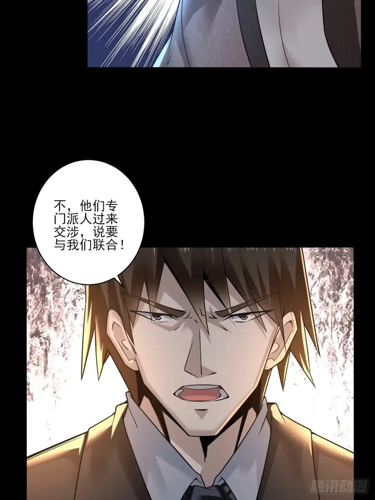 《轻锋》初见 第13页