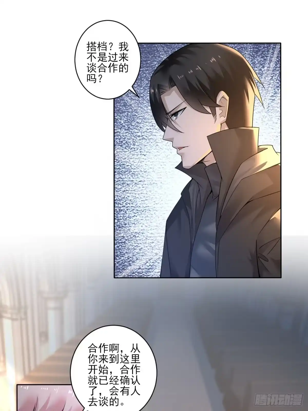 《轻锋》初见 第30页
