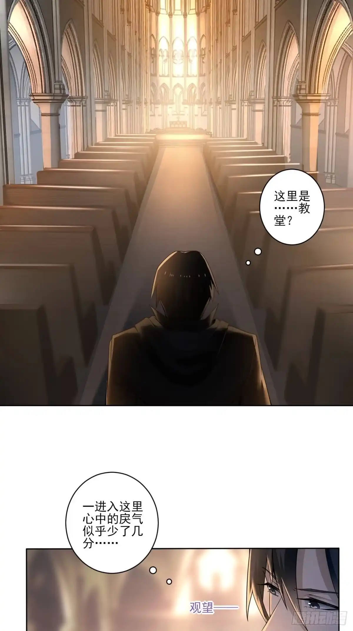 《轻锋》初见 第20页