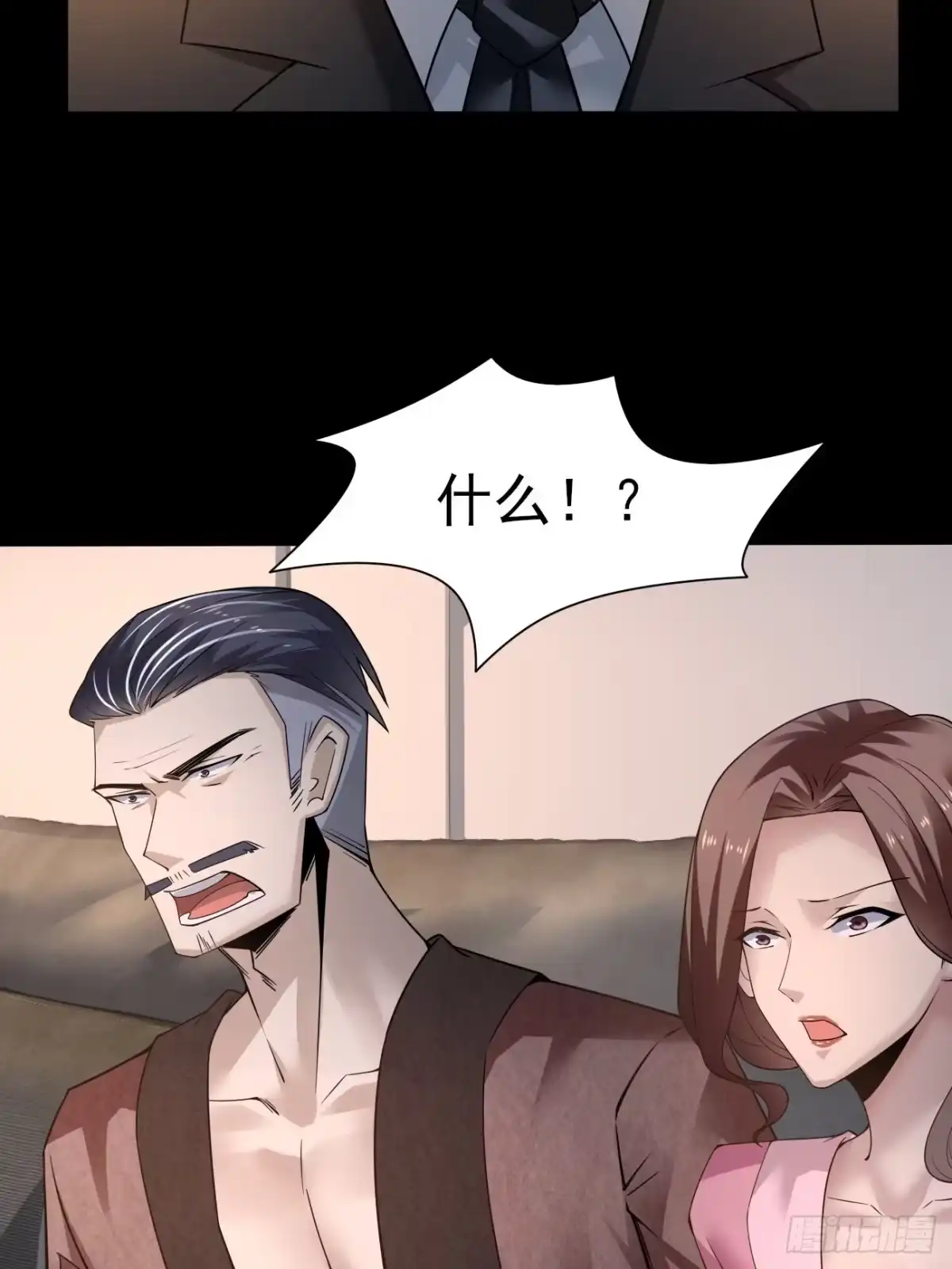 《轻锋》初见 第14页