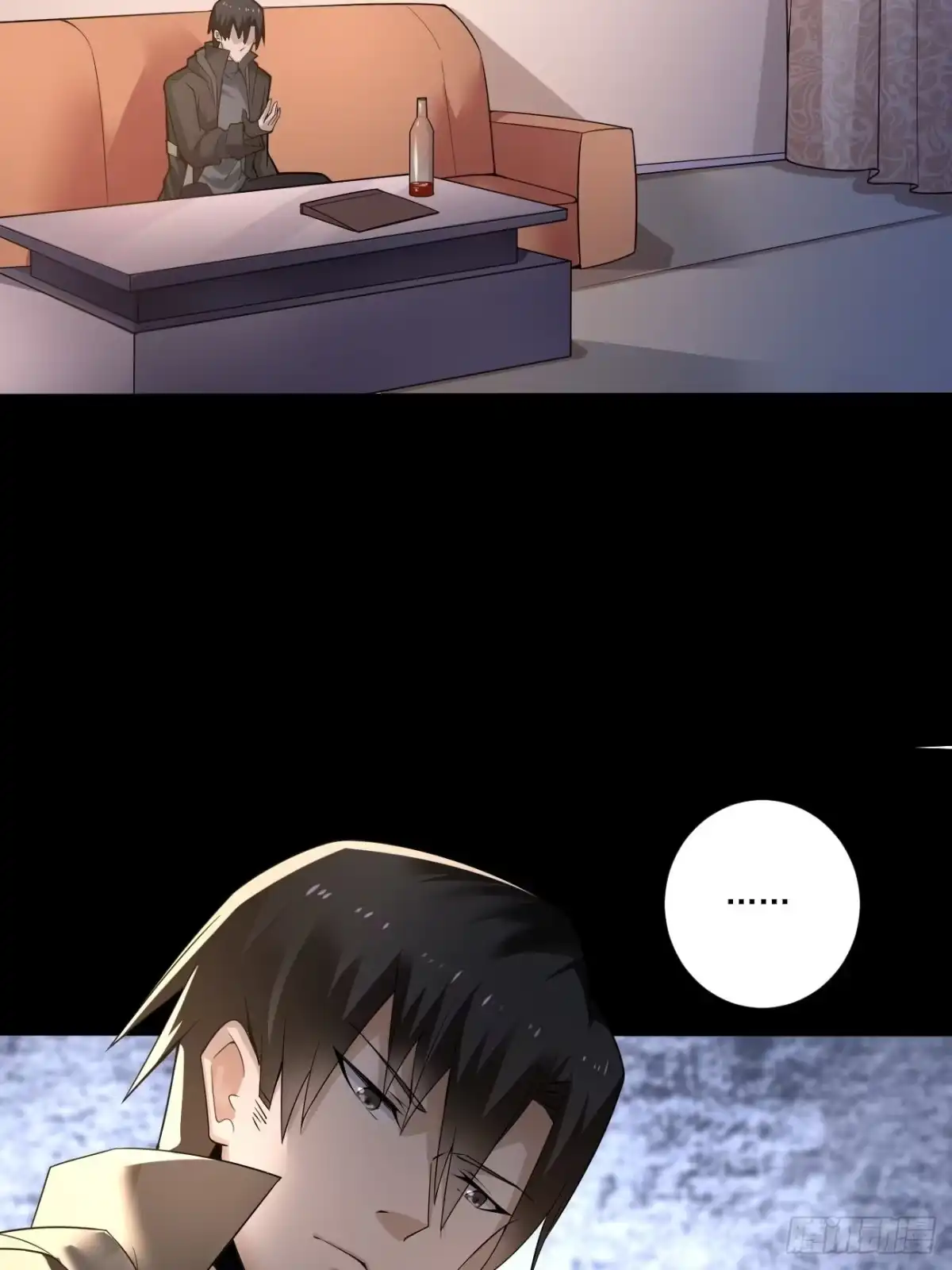 《轻锋》初见 第33页