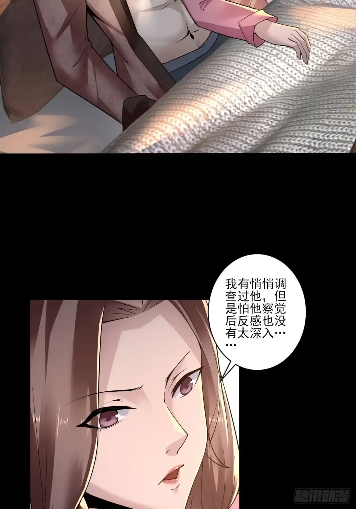 《轻锋》初见 第4页