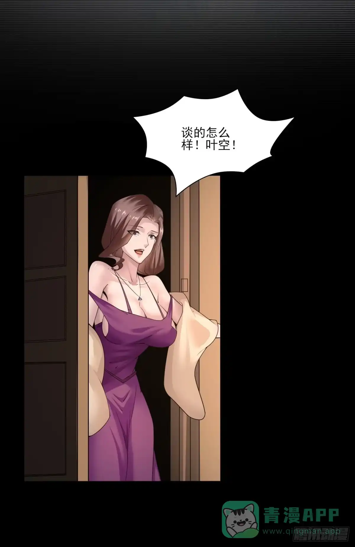 《轻锋》初见 第36页