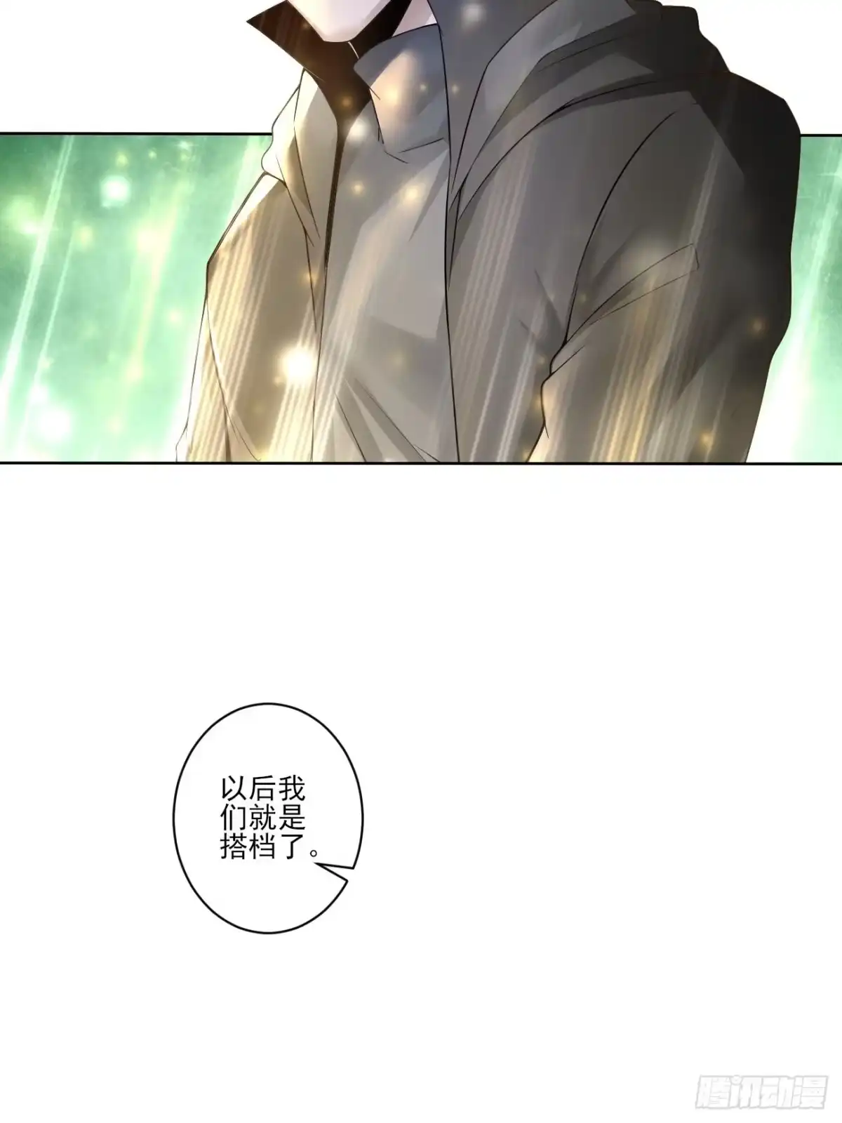 《轻锋》初见 第28页