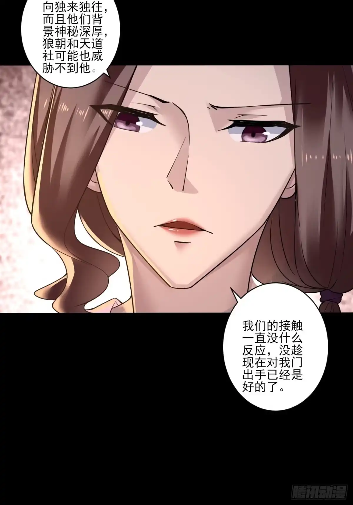 《轻锋》初见 第9页