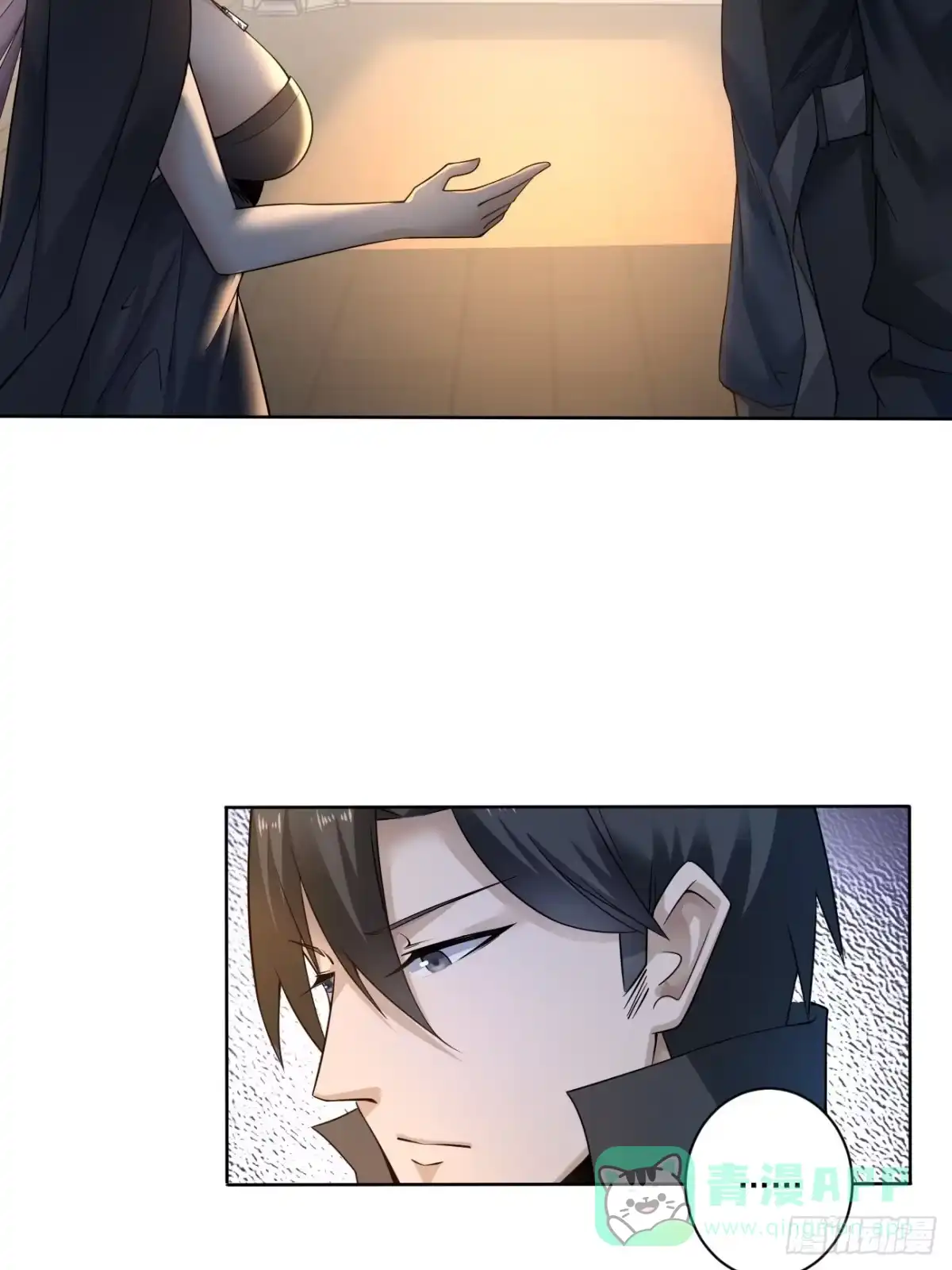 《轻锋》初见 第26页