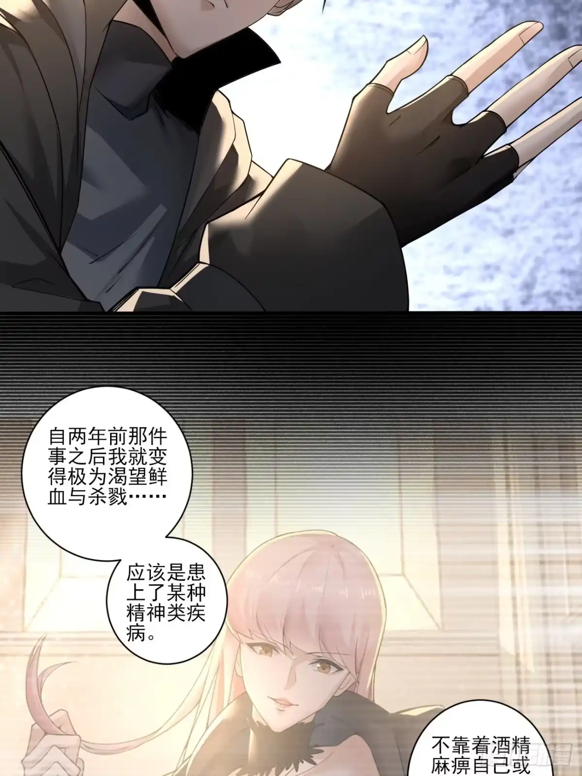 《轻锋》初见 第34页