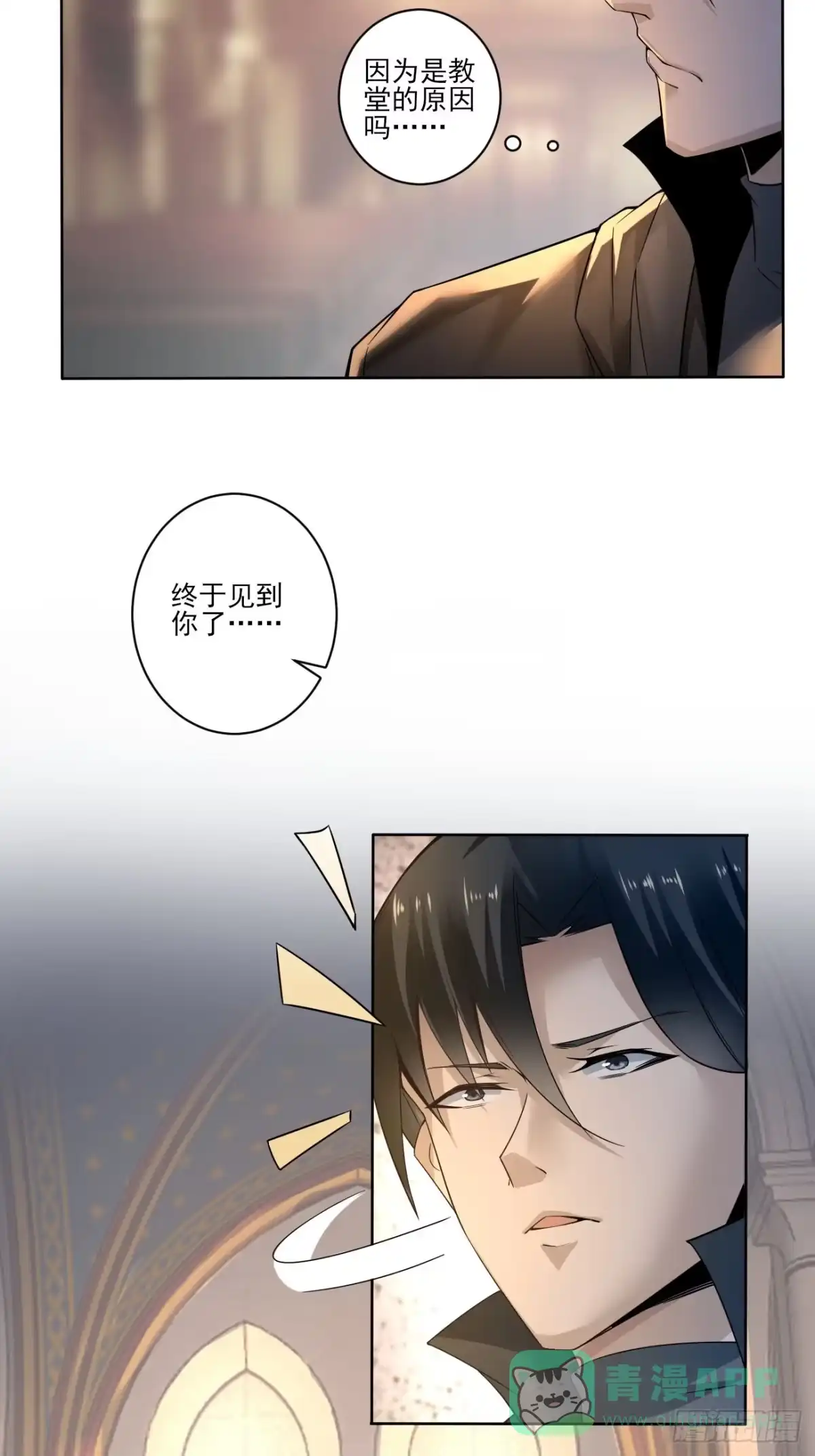 《轻锋》初见 第21页