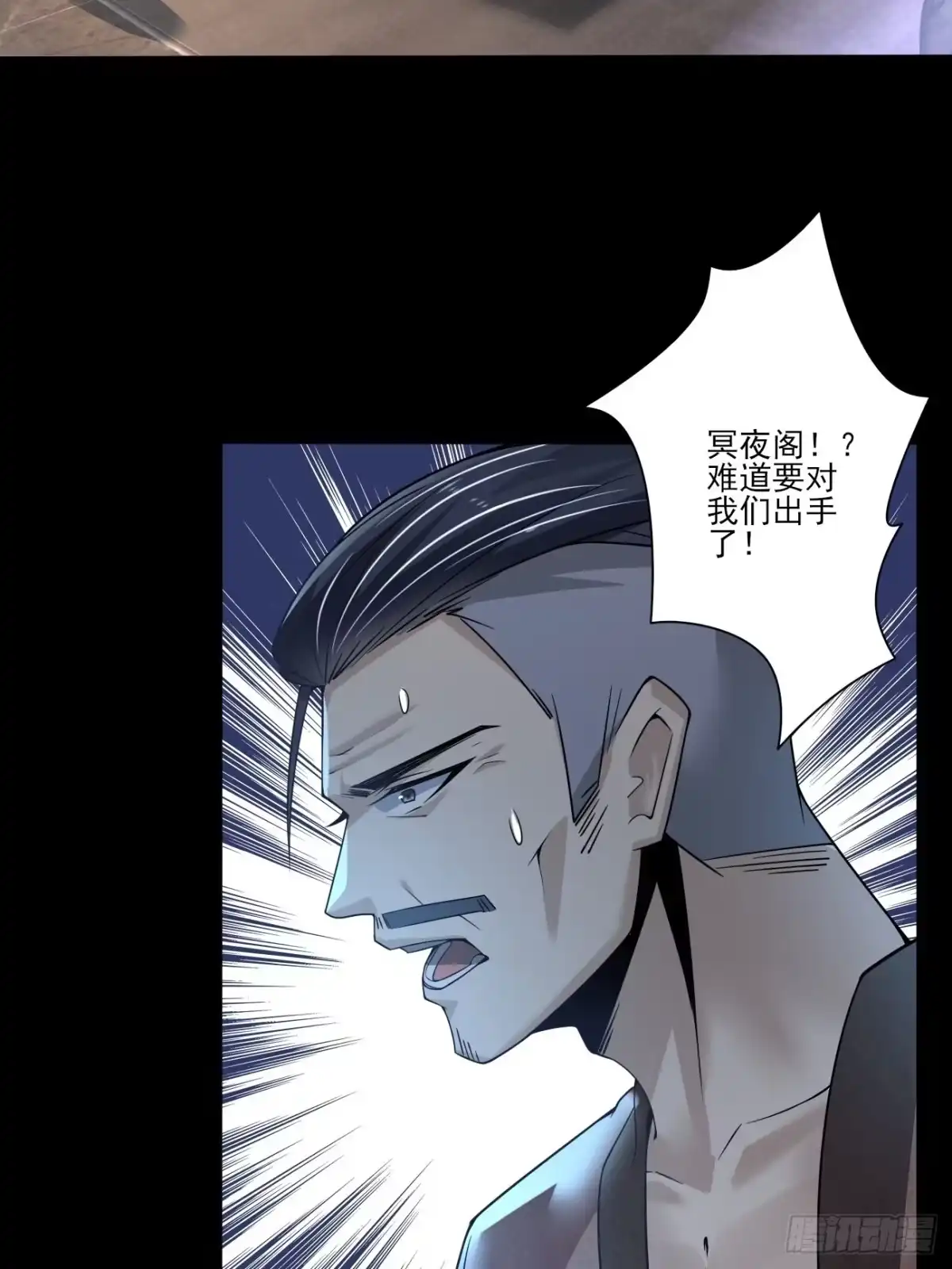 《轻锋》初见 第12页