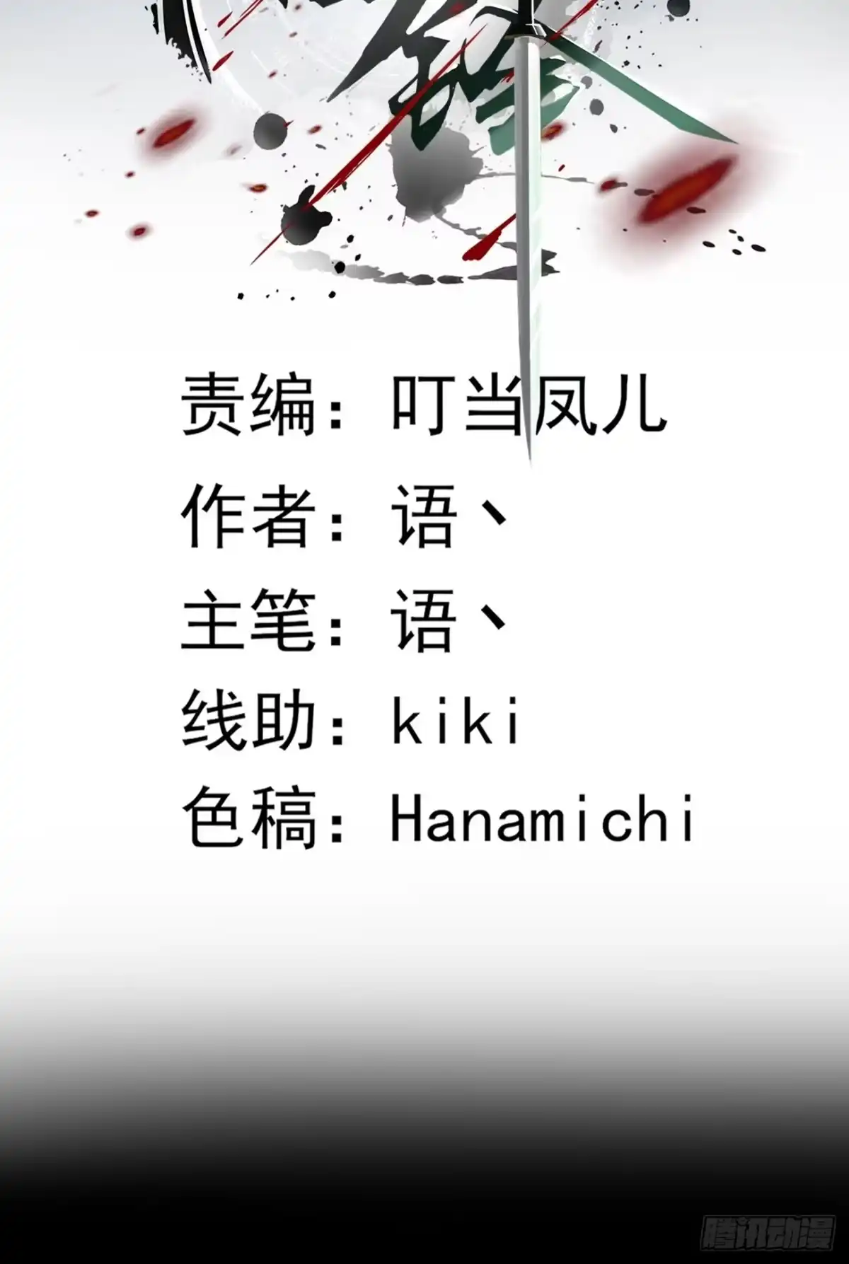 《轻锋》初见 第2页