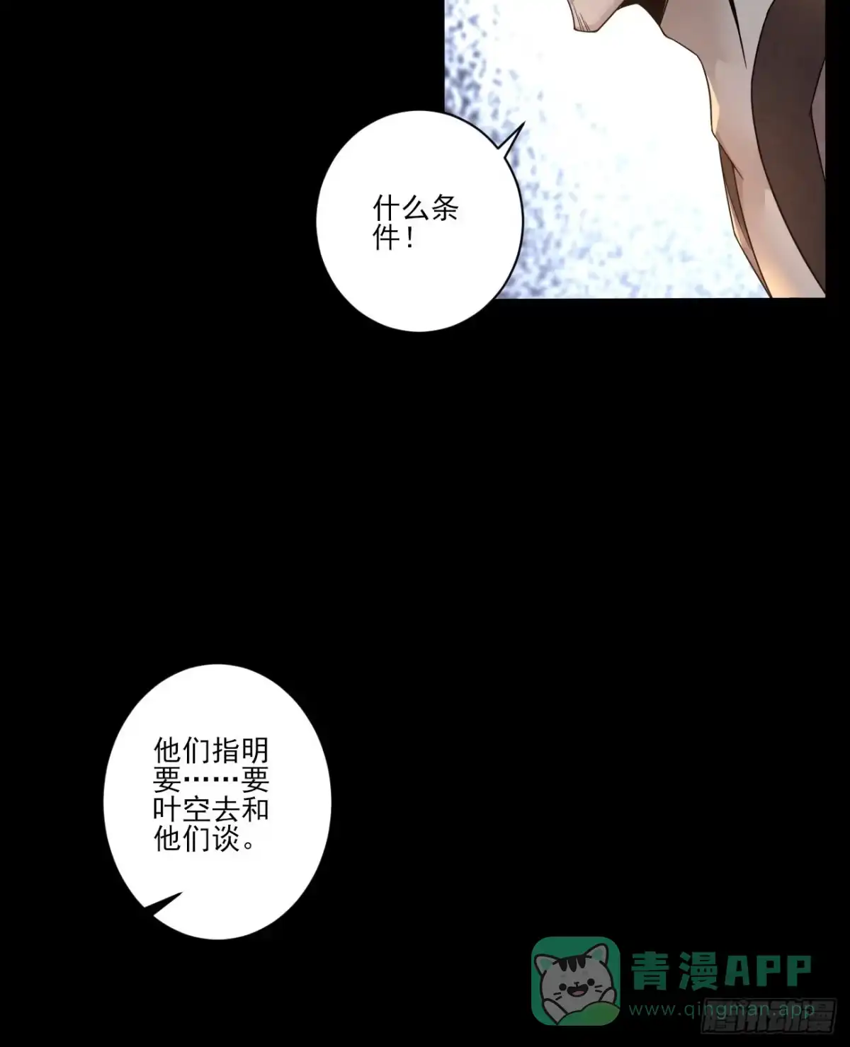 《轻锋》初见 第16页