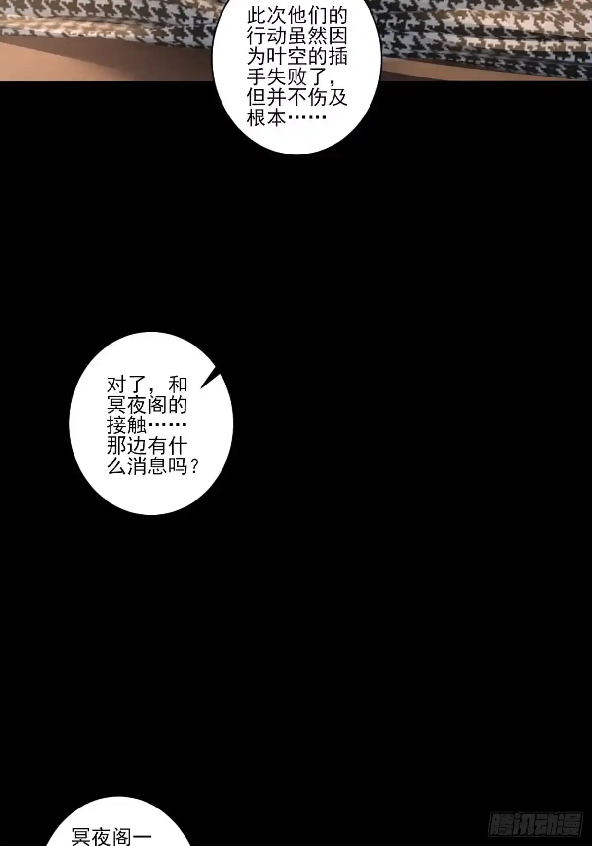《轻锋》初见 第8页