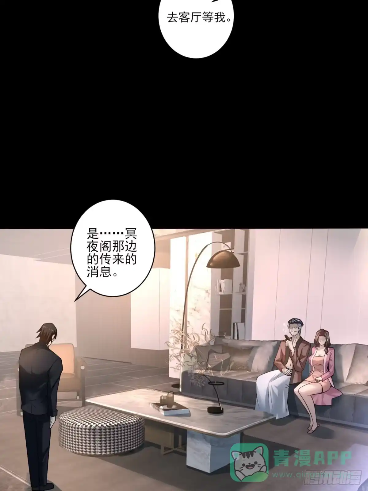 《轻锋》初见 第11页