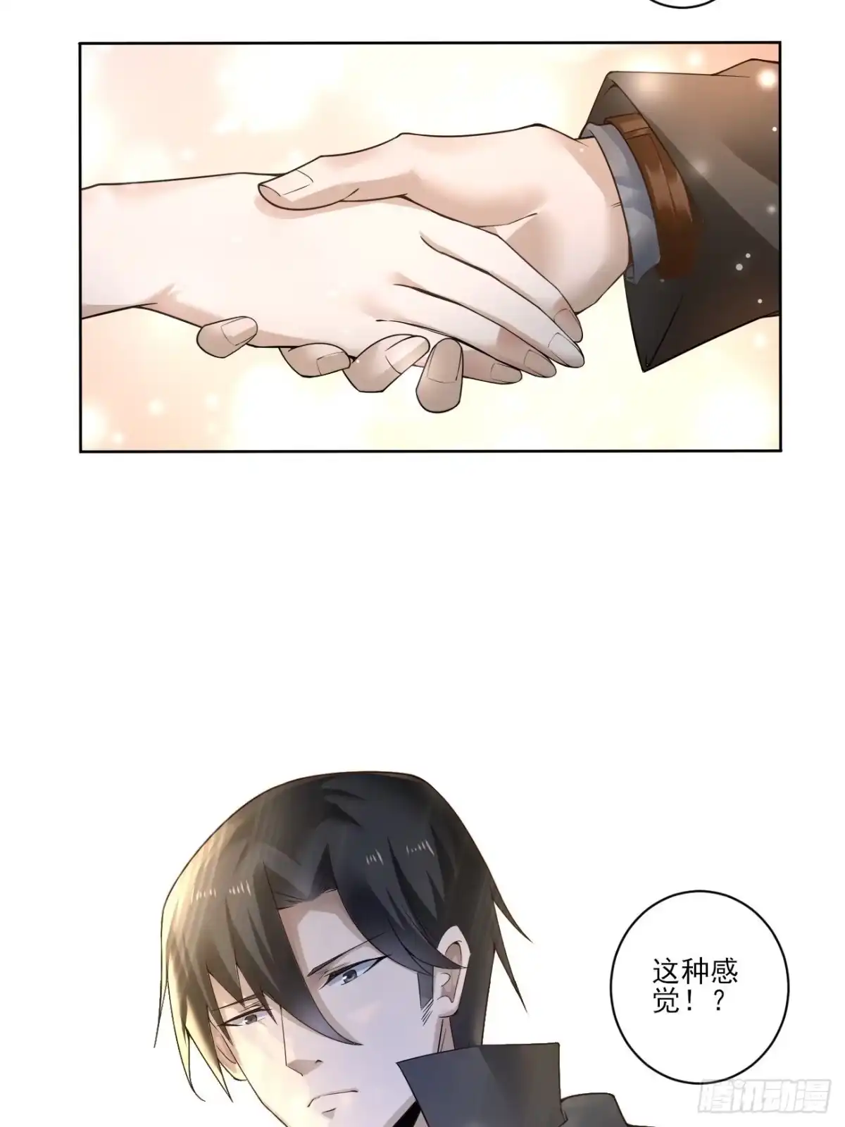 《轻锋》初见 第27页