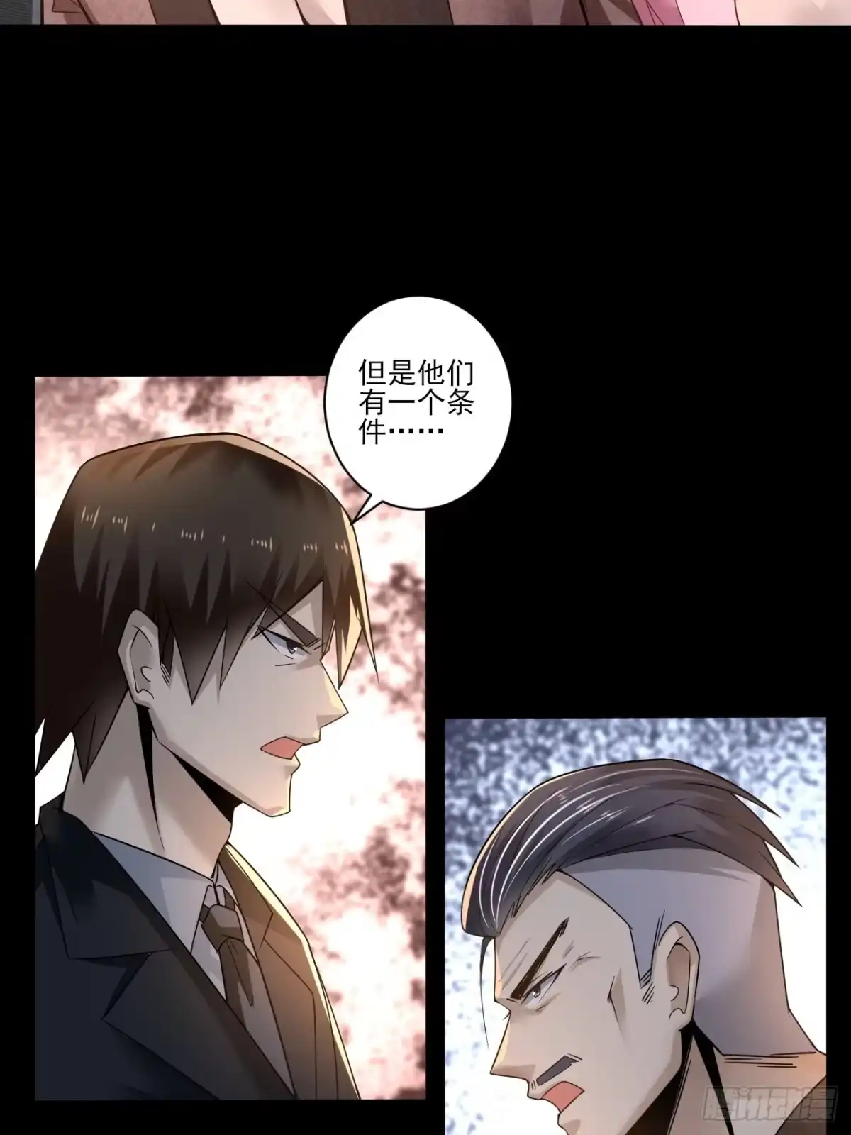 《轻锋》初见 第15页