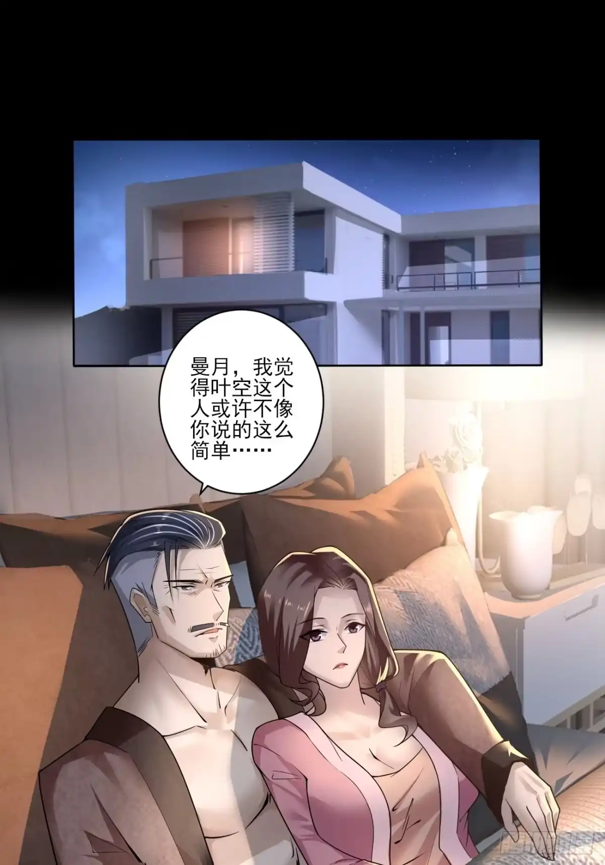 《轻锋》初见 第3页