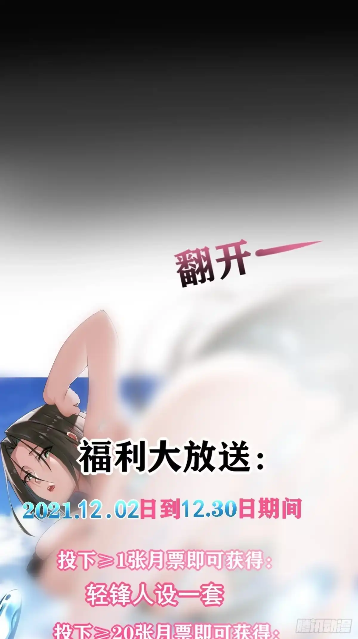 《轻锋》初见 第37页