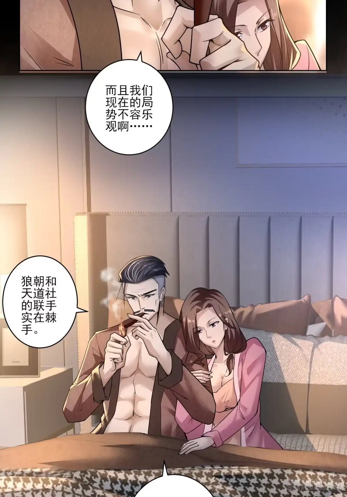 《轻锋》初见 第7页