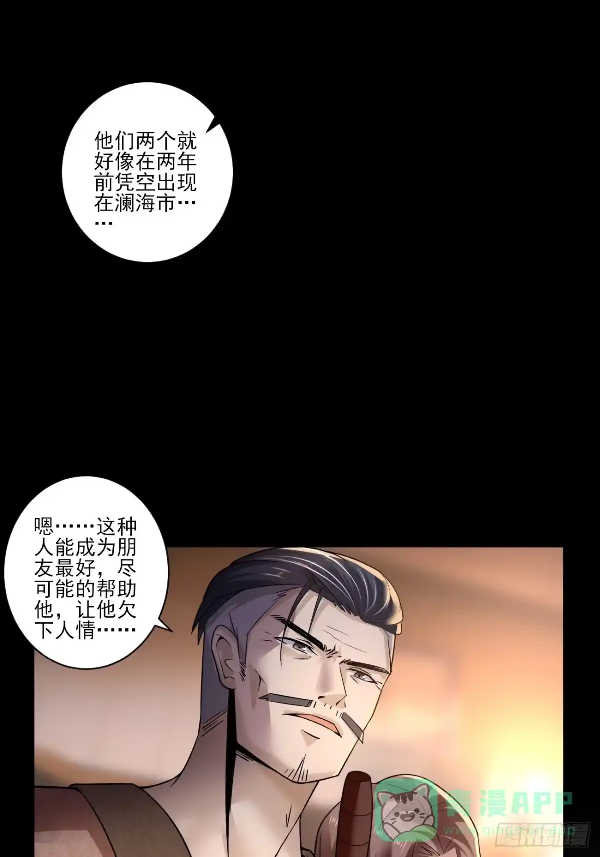 《轻锋》初见 第6页